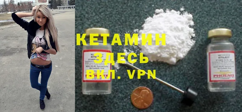 КЕТАМИН ketamine  Волжск 